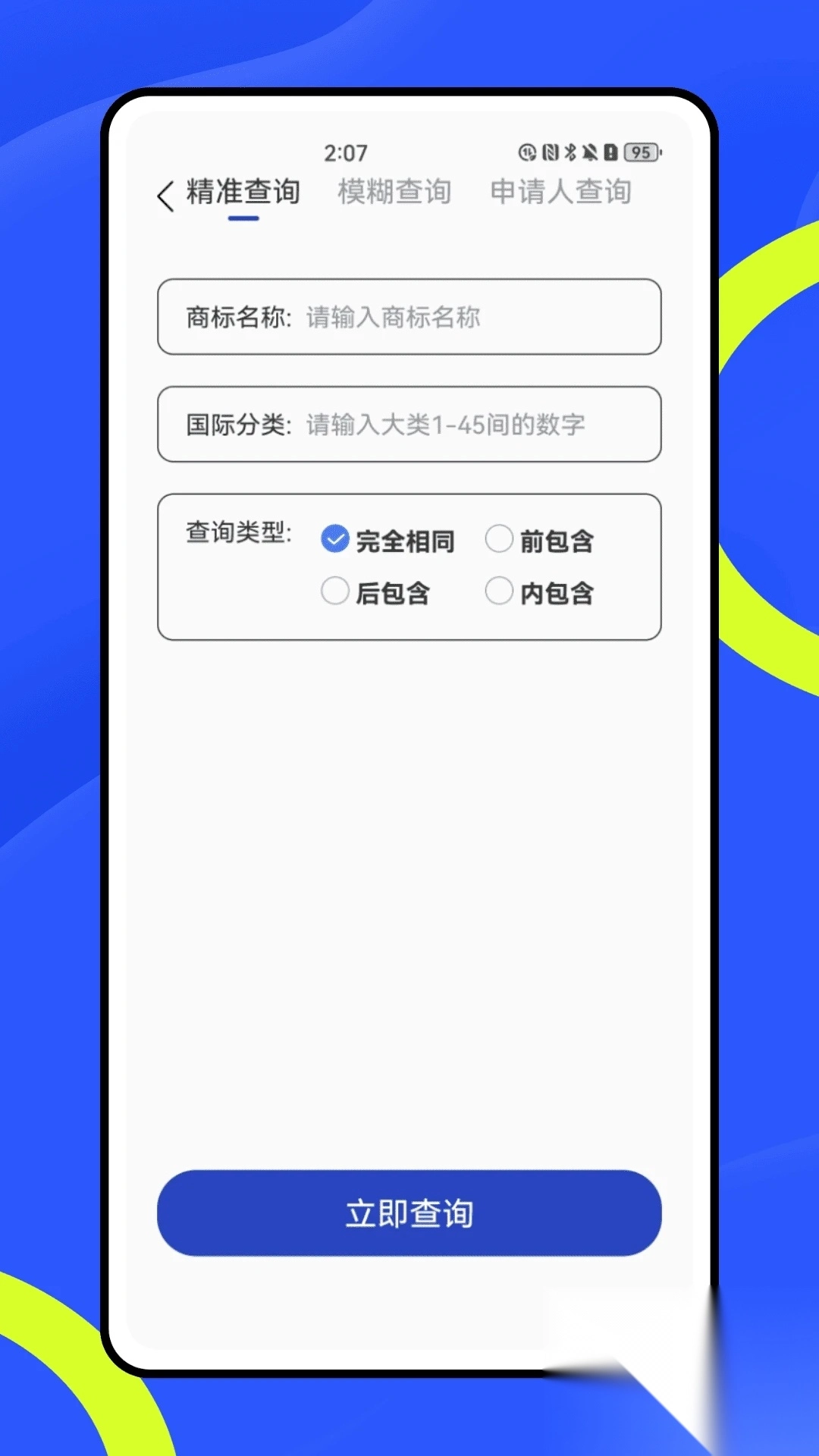 陀螺科技图2