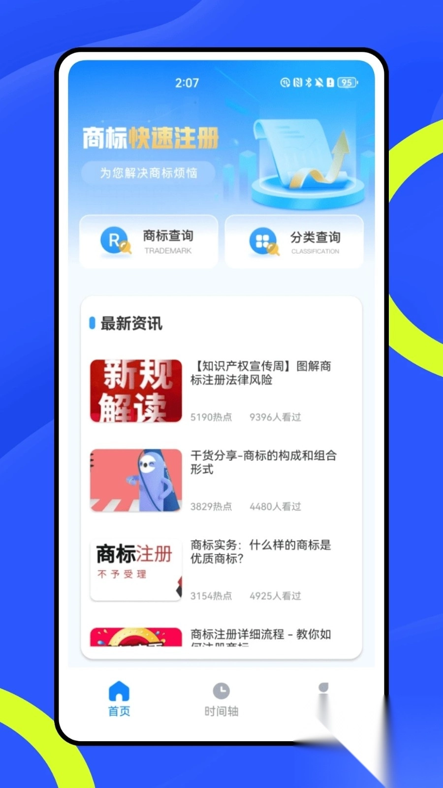 陀螺科技图3
