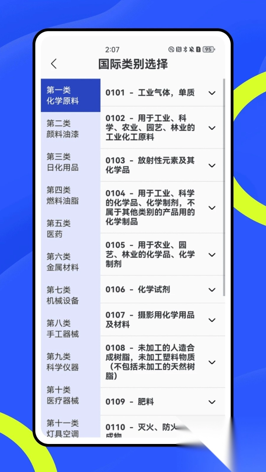陀螺科技图4