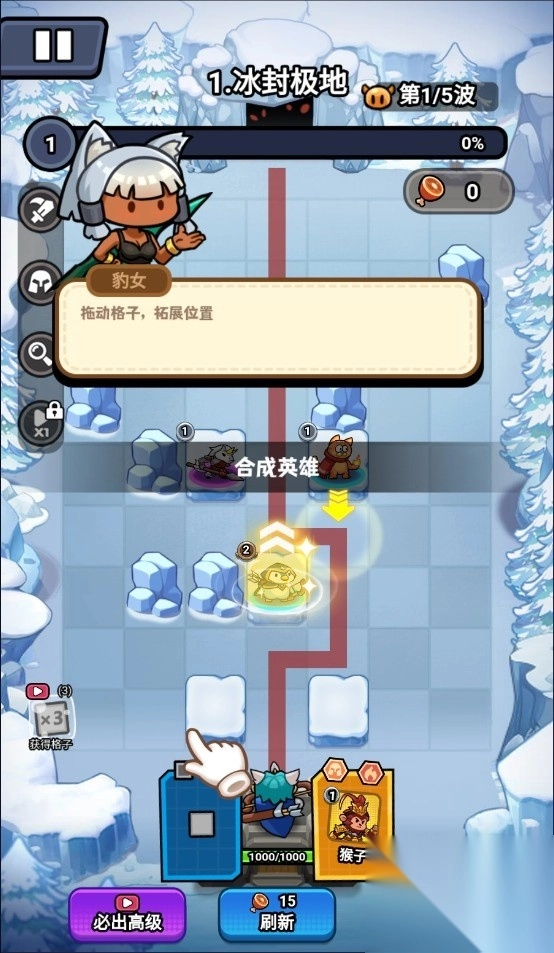 超级守护4