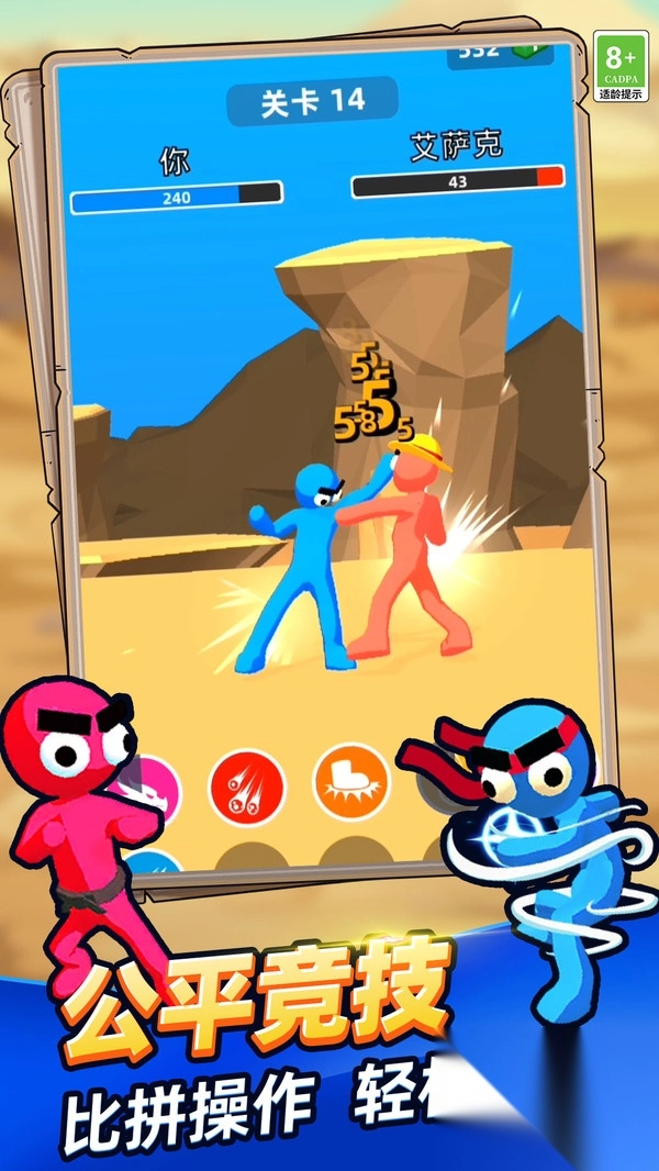 冰火双人大作战