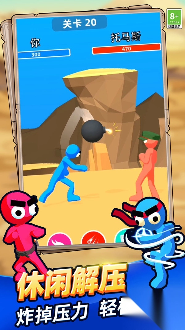 冰火双人大作战