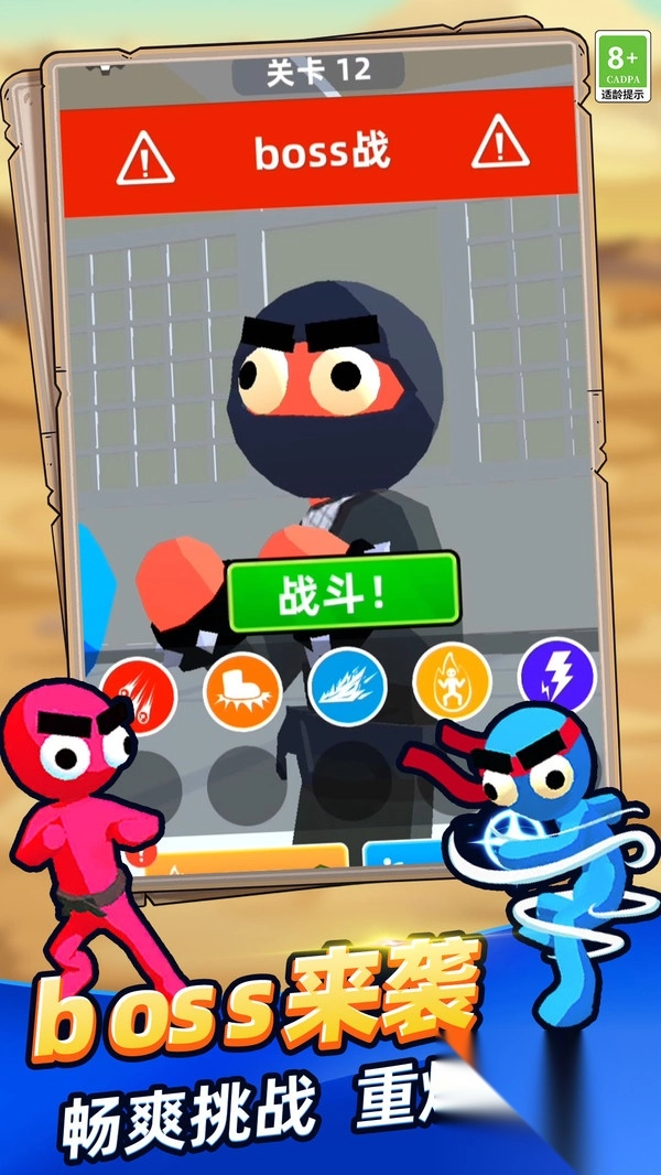 冰火双人大作战