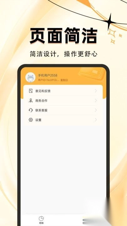记个帐3