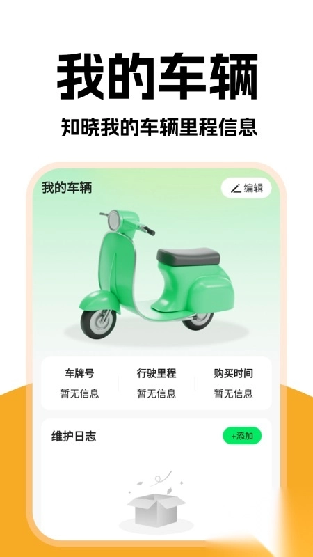 外卖秒送骑士