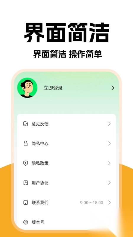 外卖秒送骑士