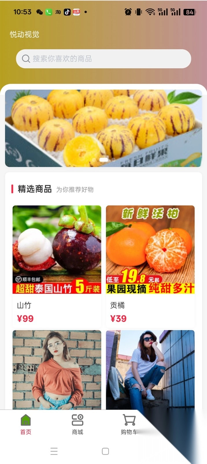 悦动视觉