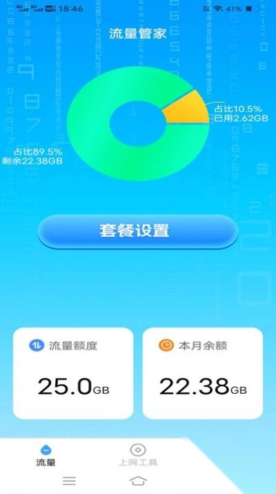 旷野流量
