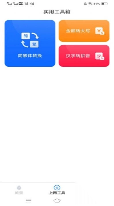 旷野流量