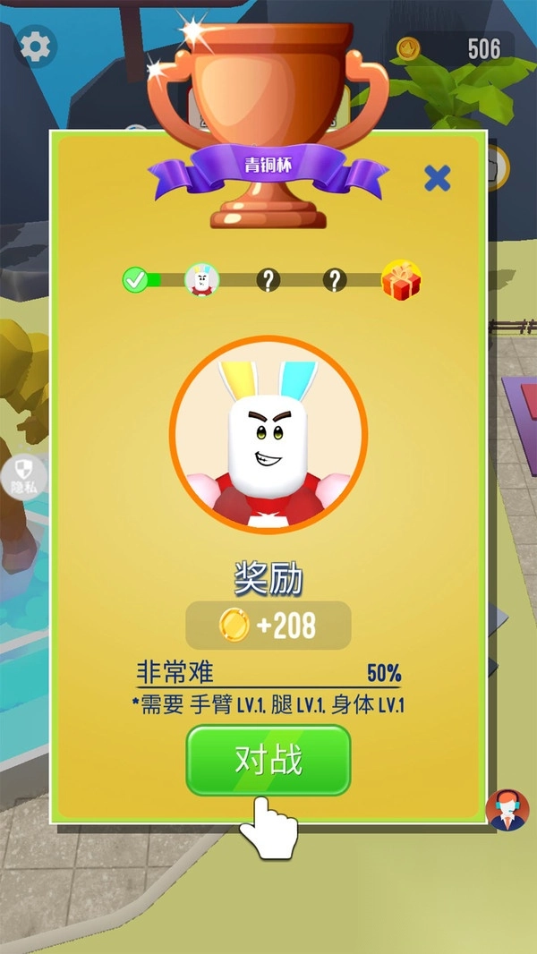 3D火柴人模拟