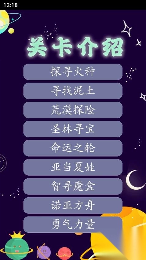 拆字解字