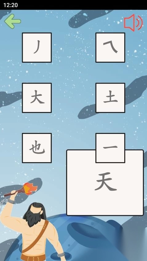 拆字解字