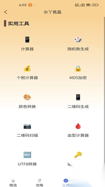 小丫优品