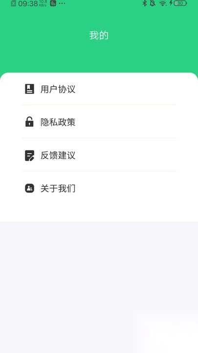 WiFi钥匙加速王(3)