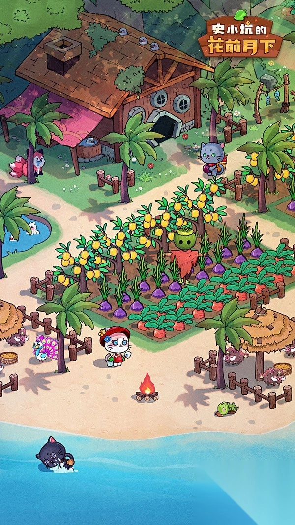 史小坑的花前月下(2)