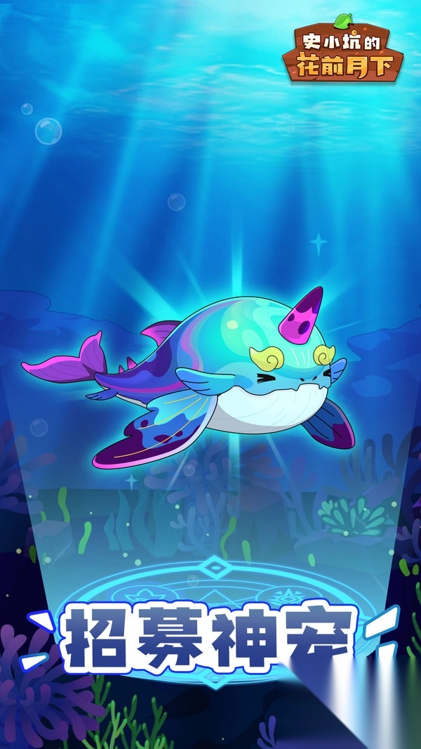 史小坑的花前月下(4)