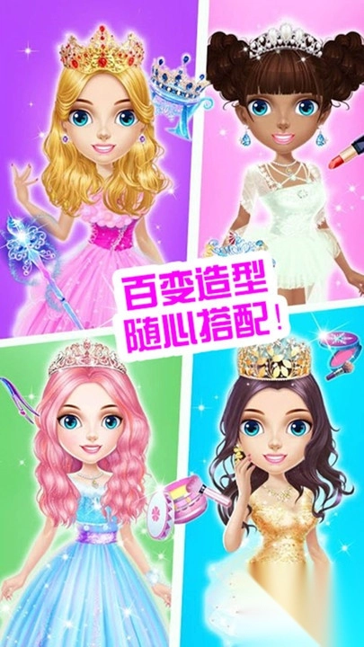 公主化妆美容院