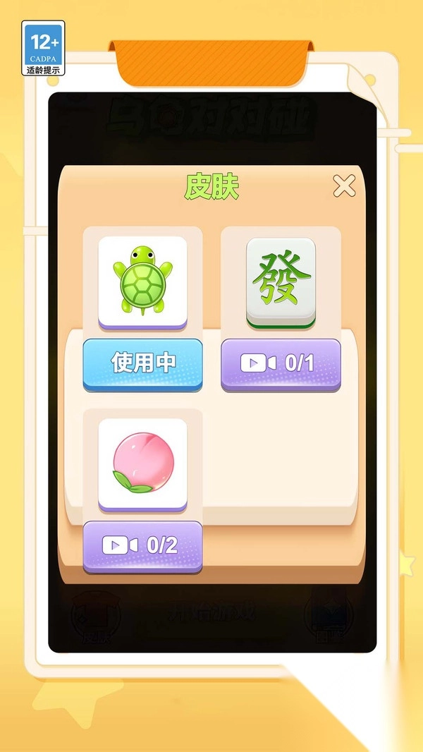 拆包大作战图2