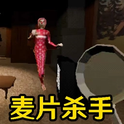恐怖小丑袭击