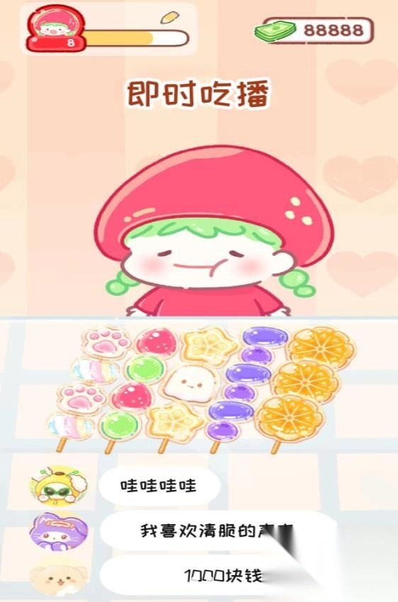 小吃制作大师