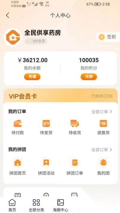 顺为