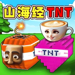 TNT炸开一切