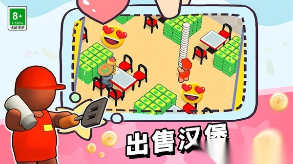 厨神大对决(1)