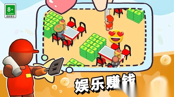 厨神大对决(2)