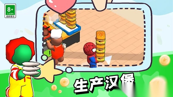 厨神大对决(4)