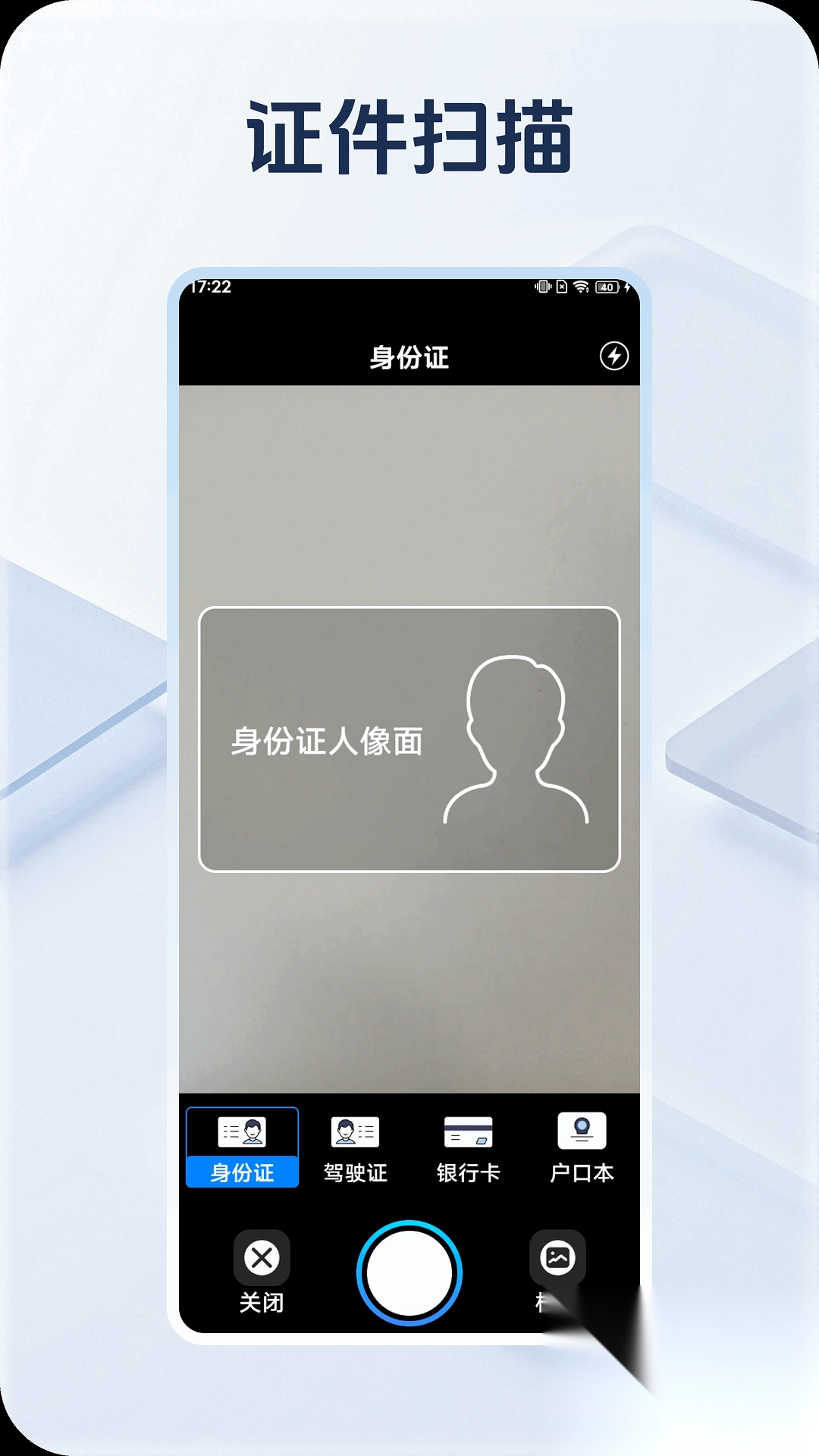 高效扫描大字版
