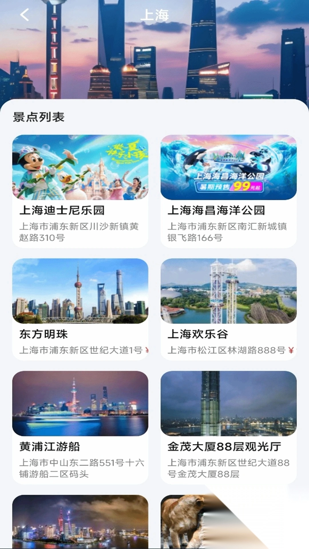 旅途航班查询