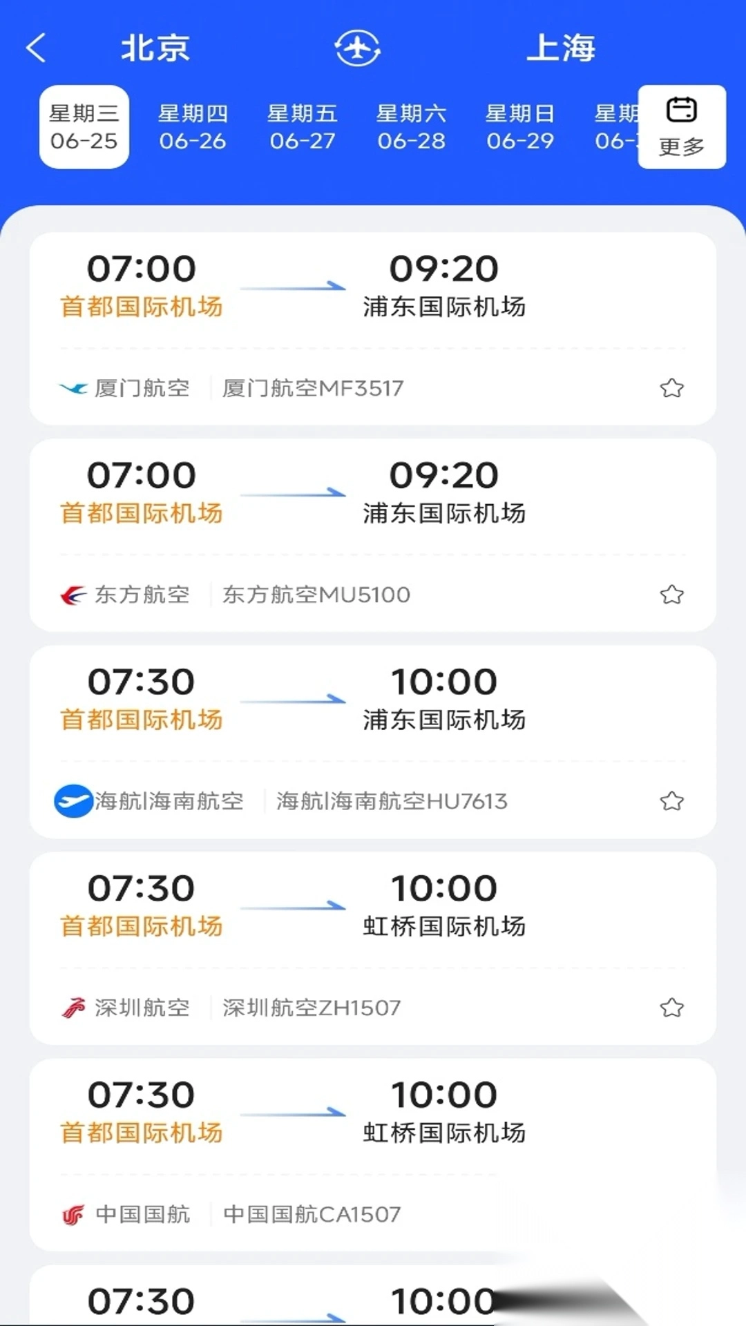 旅途航班查询