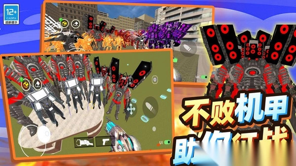 马桶人大逃亡