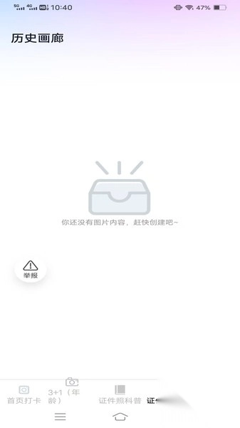 灵绘免费相机