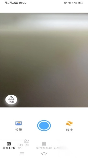 灵绘免费相机