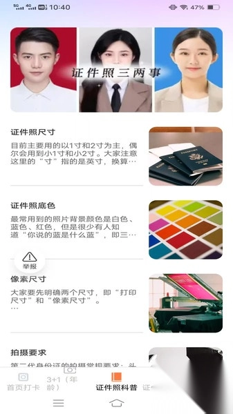 灵绘免费相机