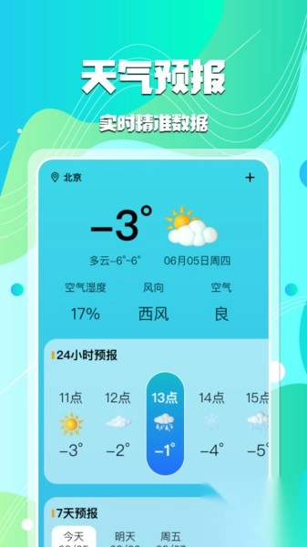 抢购秒杀悬浮时钟