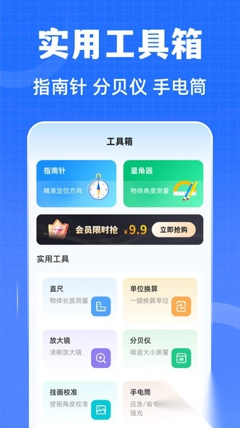 水平仪iLevel测距仪