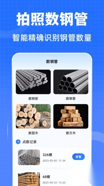 水平仪iLevel测距仪