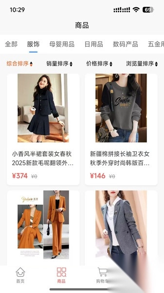 豪慕商购
