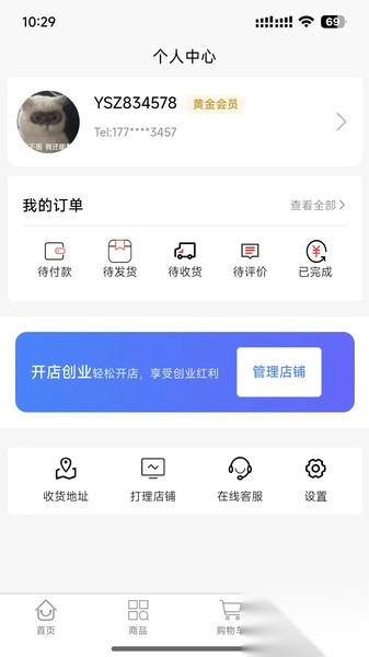豪慕商购