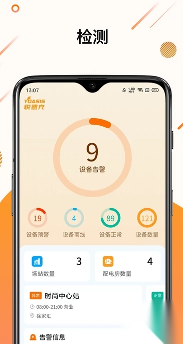 慧易维1