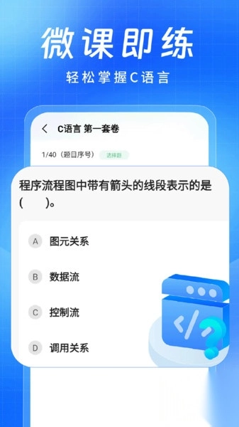 C语言小白入门(2)