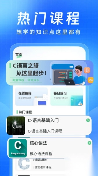 C语言小白入门(3)