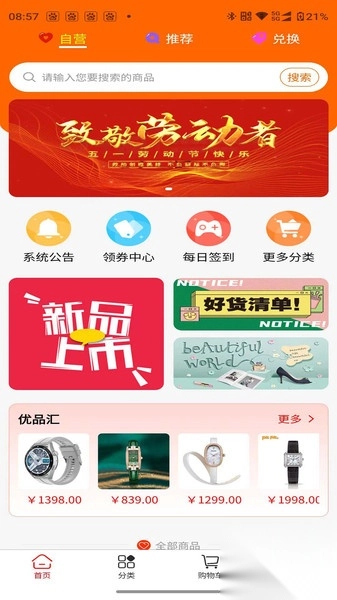 优品惠多