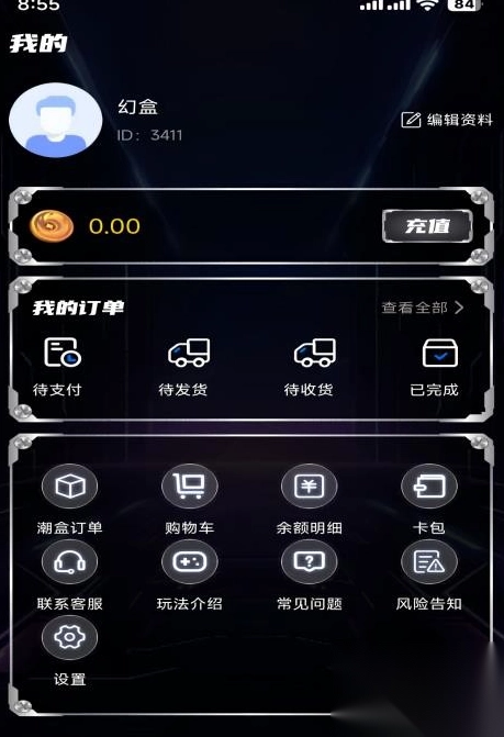 幻盒