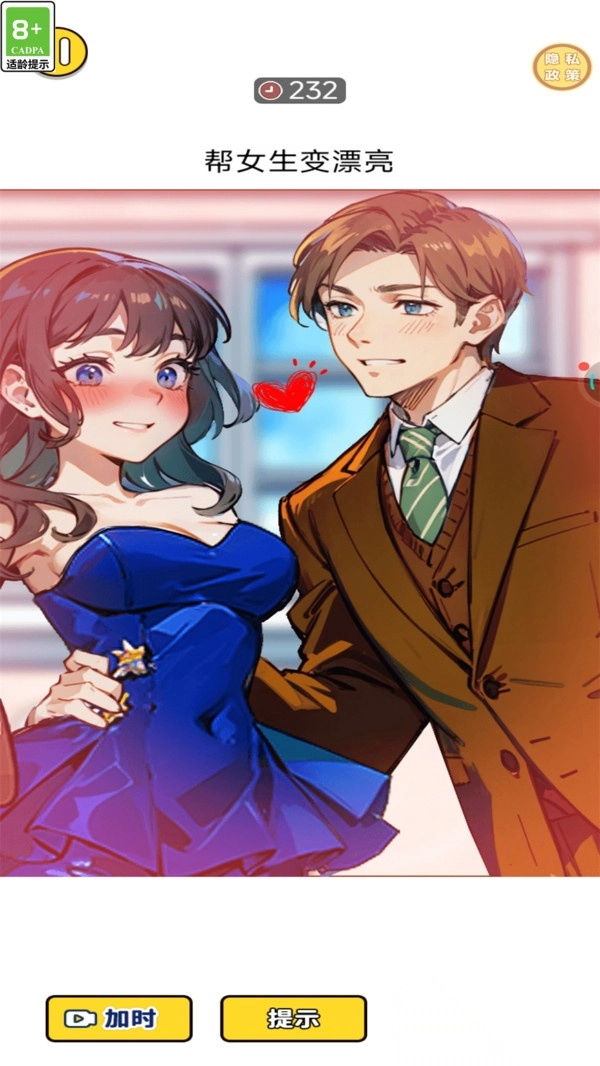 我的女神颜值超高