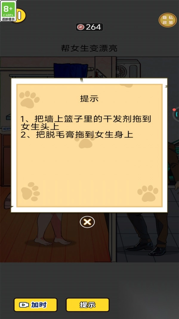 我的女神颜值超高