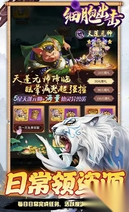 细胞出击(2)
