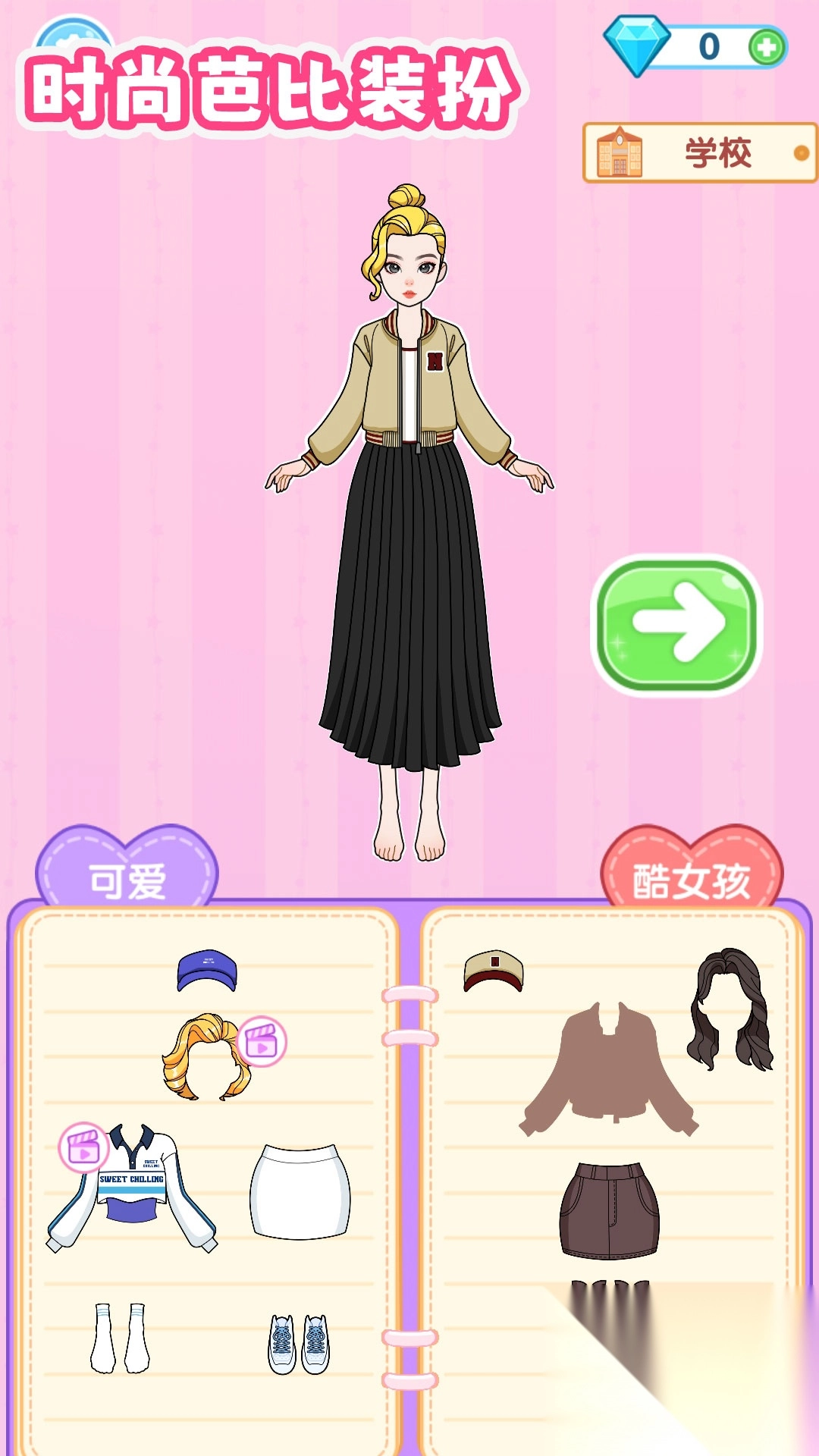 时尚芭比换装图2